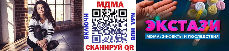 закладки  даркнет наркотические препараты  MDMA VHQ  Жуковка 