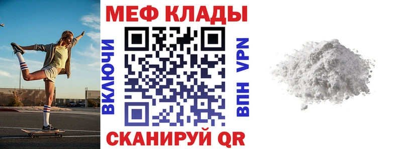МЕФ мука  сайты даркнета состав  OMG рабочий сайт  Жуковка  сколько стоит 