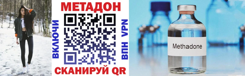 Метадон methadone  MEGA рабочий сайт  Жуковка 